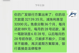 伊春讨债公司成功追回初中同学借款40万成功案例